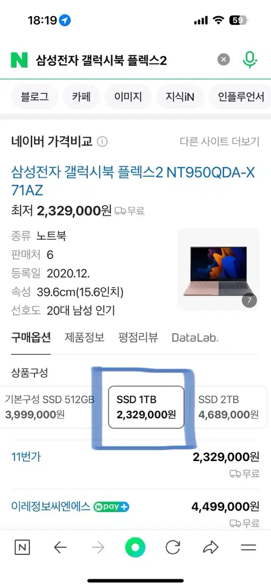 산성전자 갤럭시북 플렉스2 NT950QDA-X71AZ